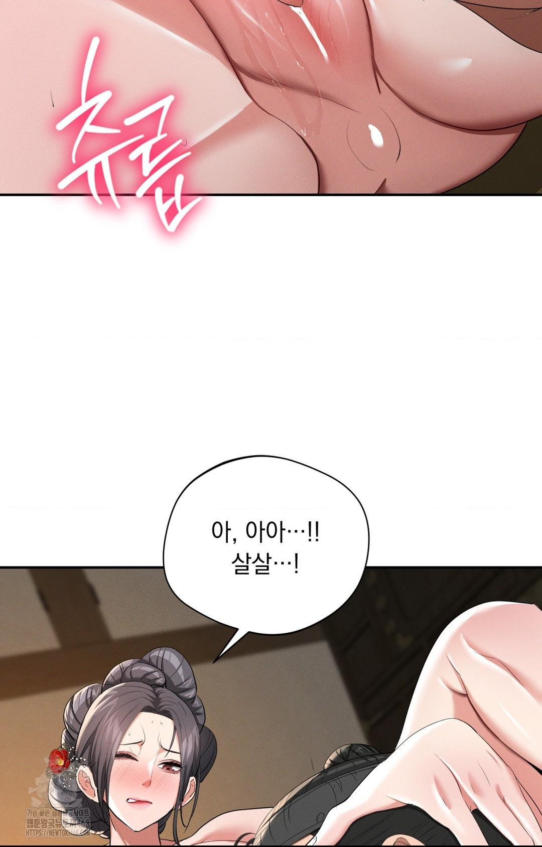yeoni-of-the-tavern-raw-chap-9-9
