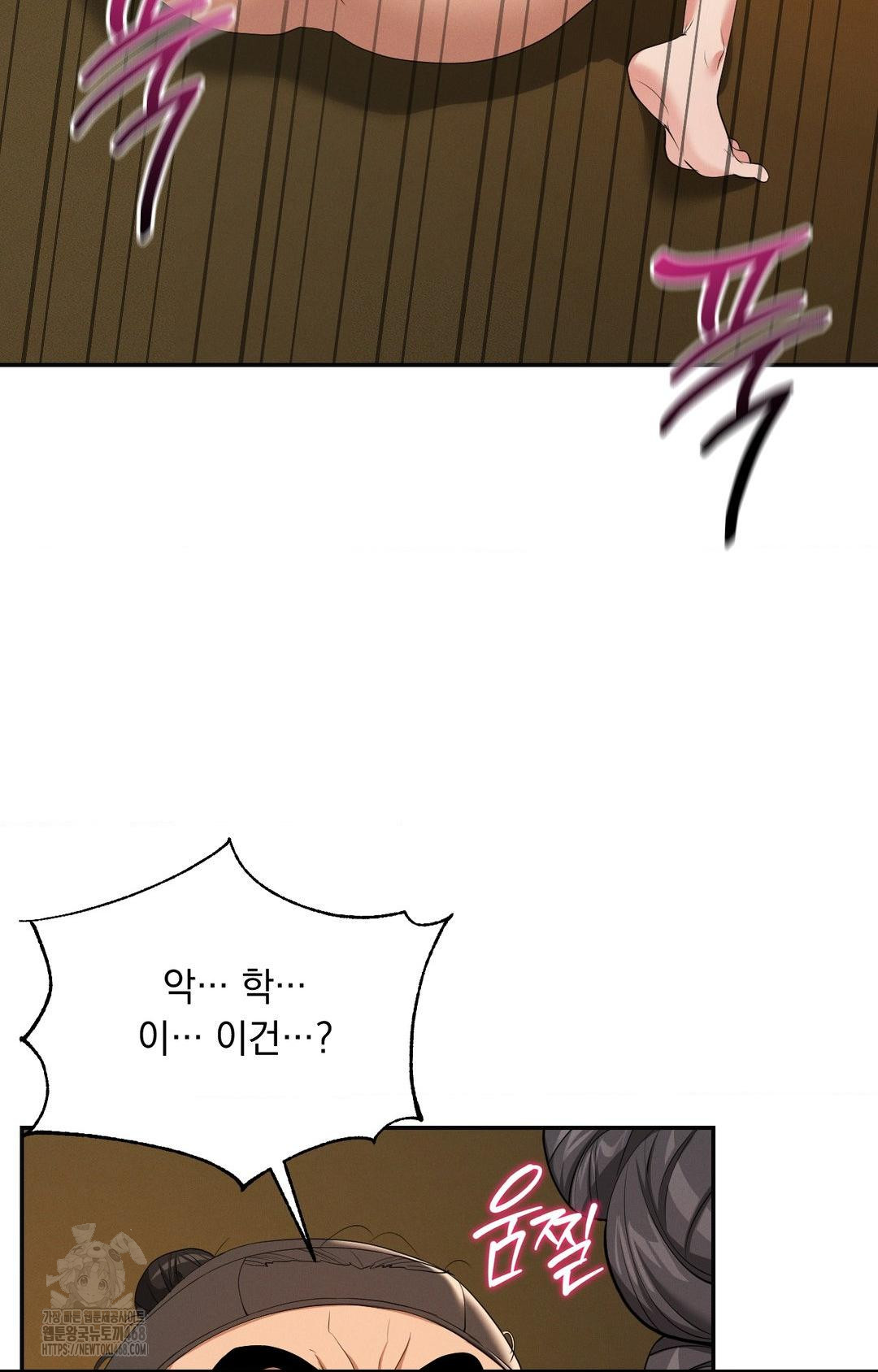 yeoni-of-the-tavern-raw-chap-9-41