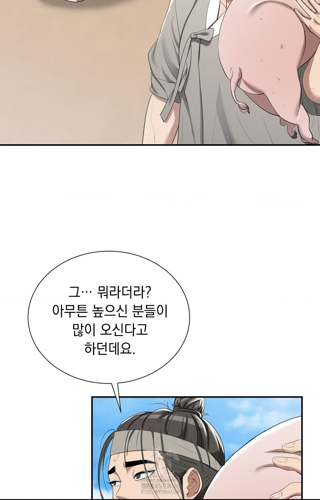 yeoni-of-the-tavern-raw-chap-9-67
