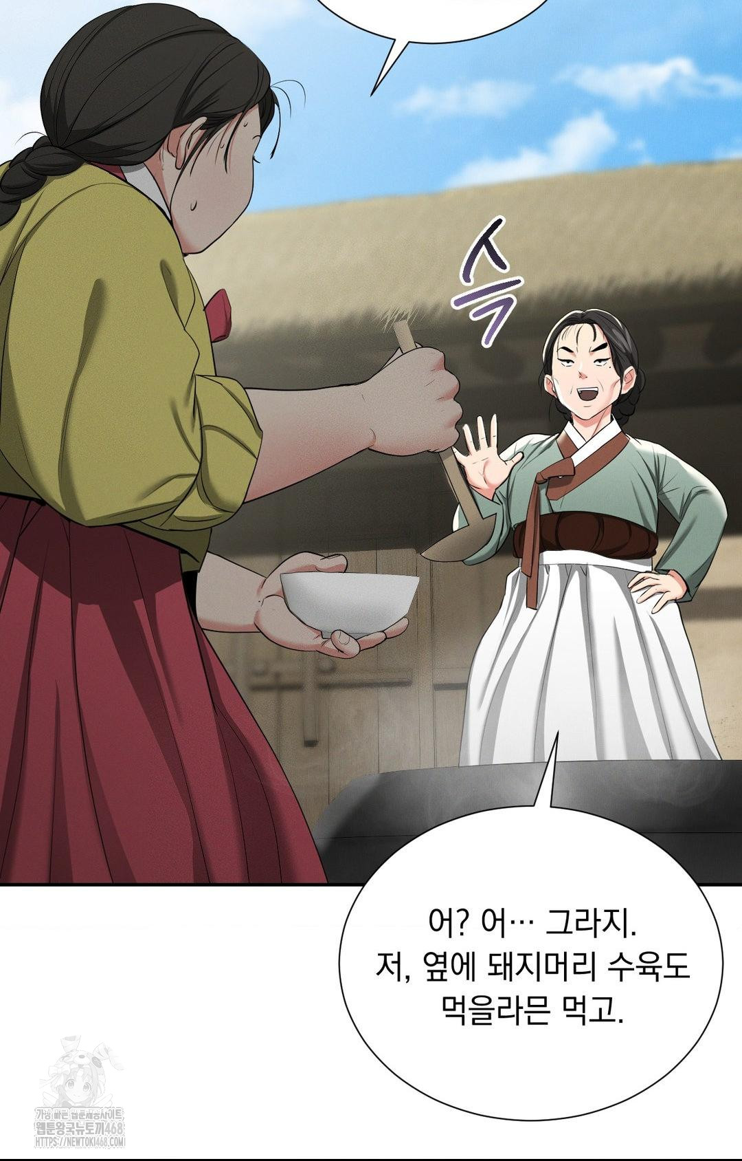 yeoni-of-the-tavern-raw-chap-9-82