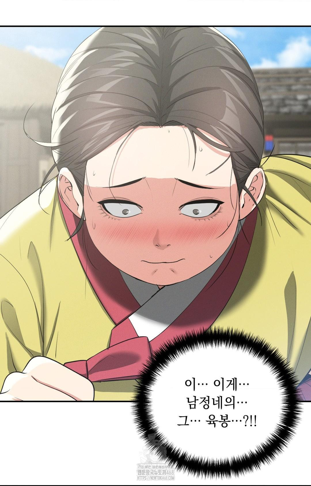yeoni-of-the-tavern-raw-chap-9-94