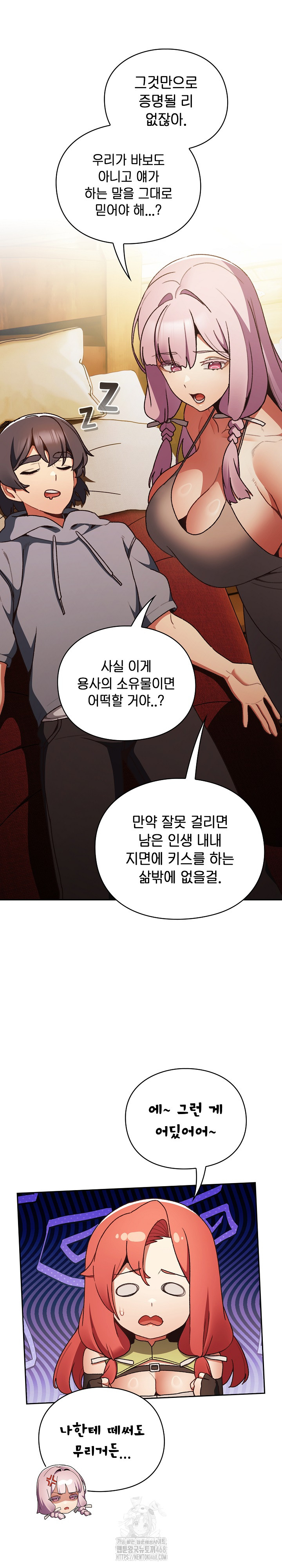 save-the-world-by-hitting-it-raw-chap-1-51