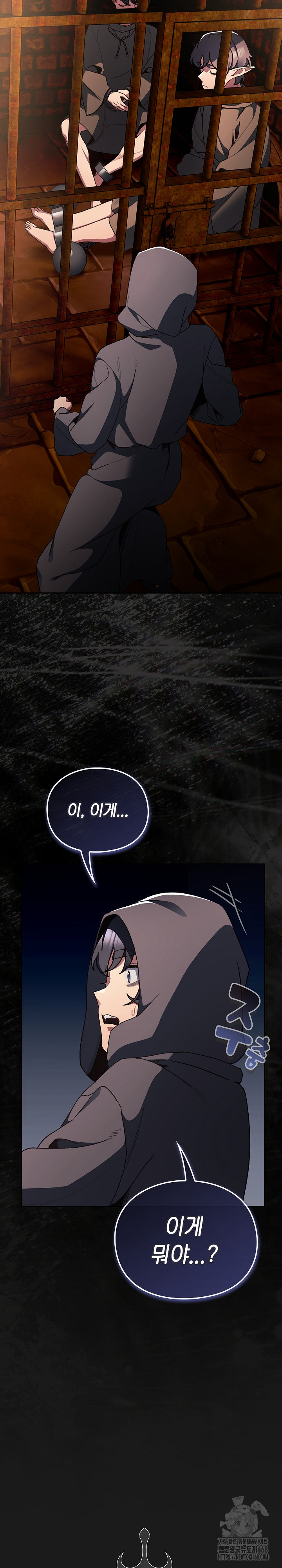 save-the-world-by-hitting-it-raw-chap-6-13