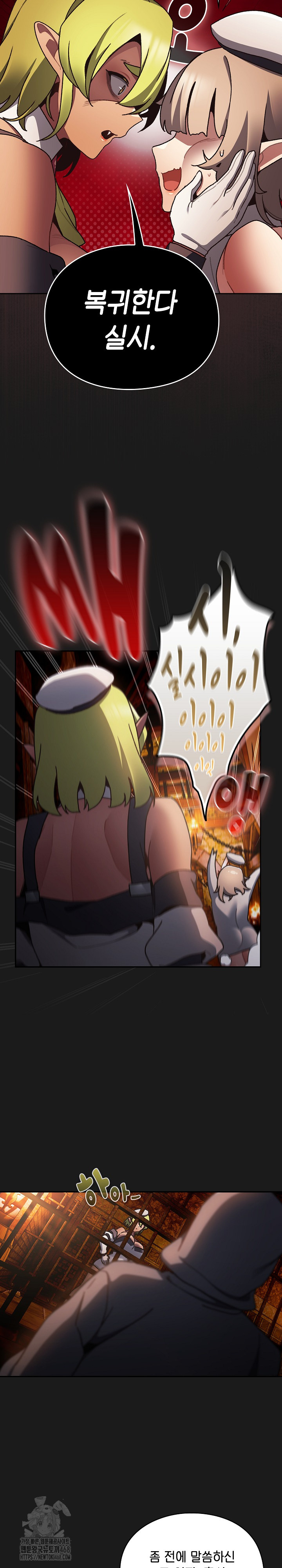 save-the-world-by-hitting-it-raw-chap-6-22