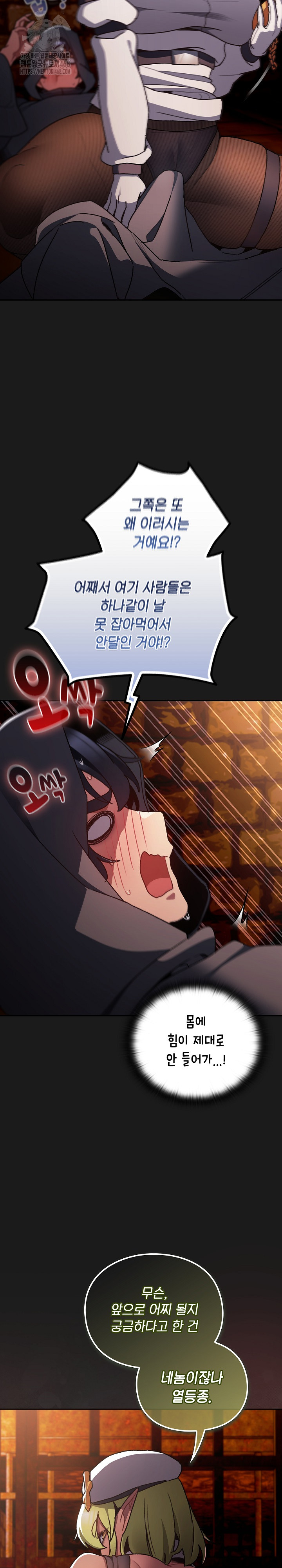 save-the-world-by-hitting-it-raw-chap-6-34