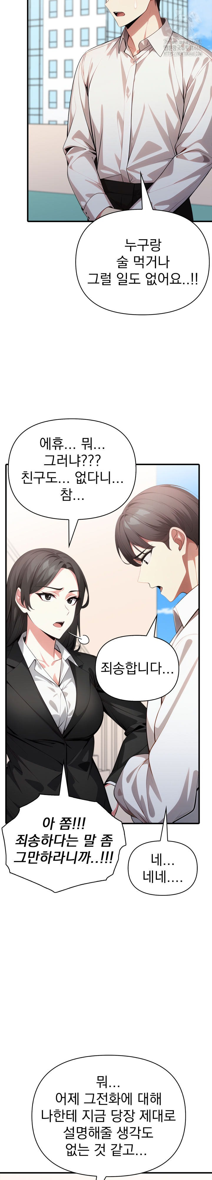 i-got-a-photo-from-a-woman-i-dont-know-raw-chap-6-10
