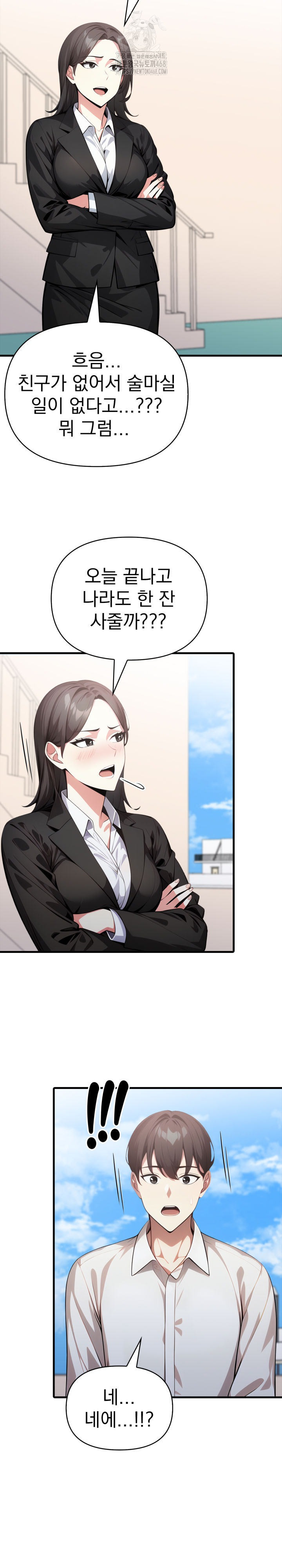 i-got-a-photo-from-a-woman-i-dont-know-raw-chap-6-11