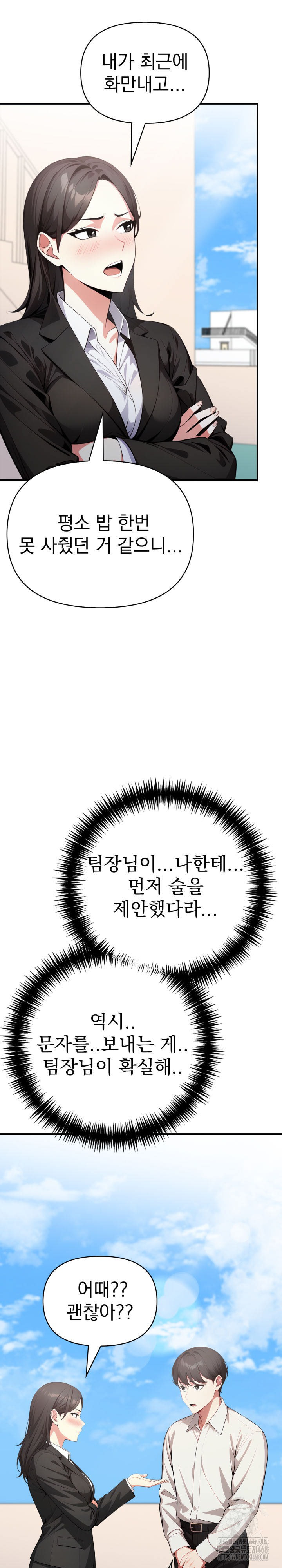 i-got-a-photo-from-a-woman-i-dont-know-raw-chap-6-12