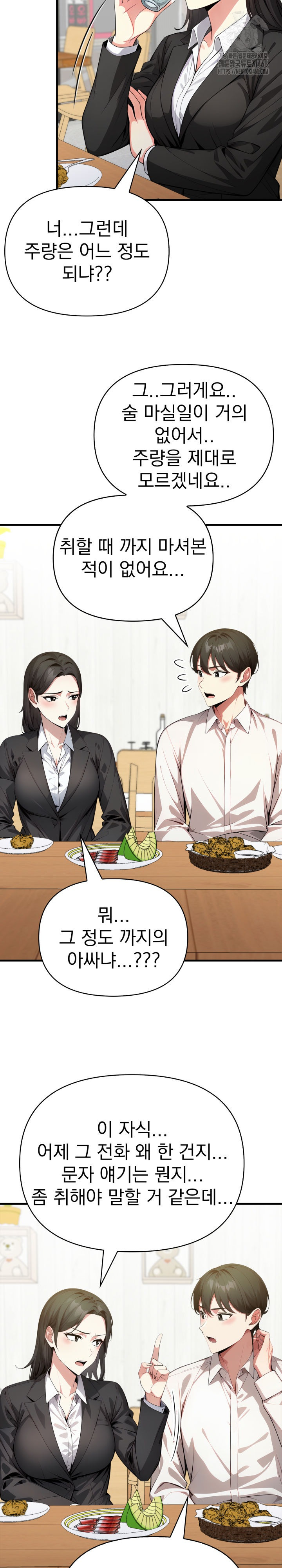 i-got-a-photo-from-a-woman-i-dont-know-raw-chap-6-15