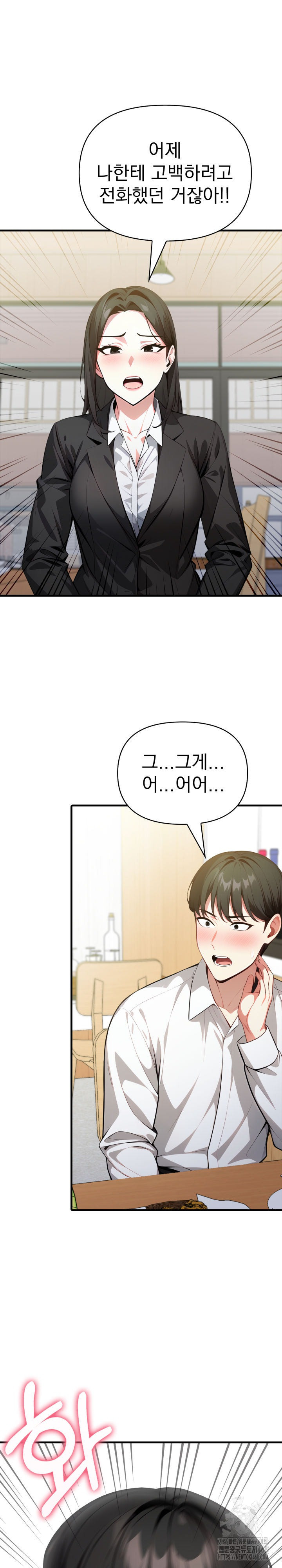 i-got-a-photo-from-a-woman-i-dont-know-raw-chap-6-18