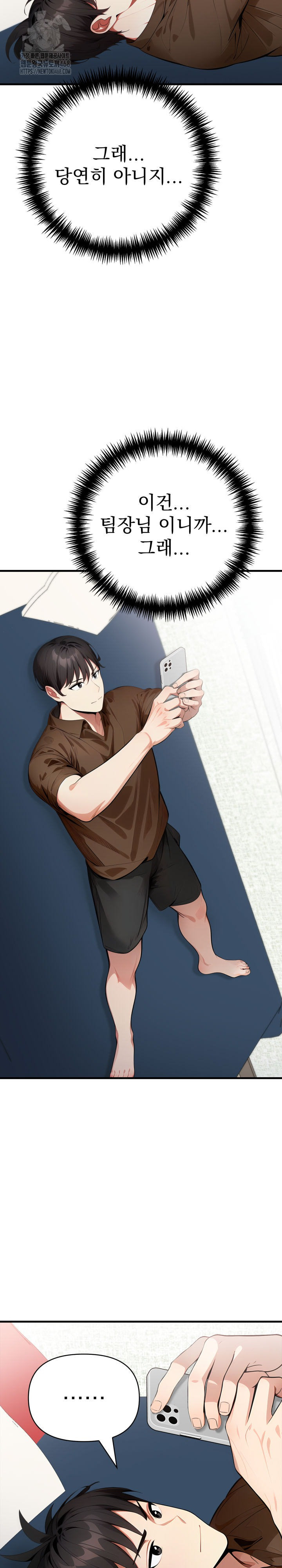 i-got-a-photo-from-a-woman-i-dont-know-raw-chap-6-6