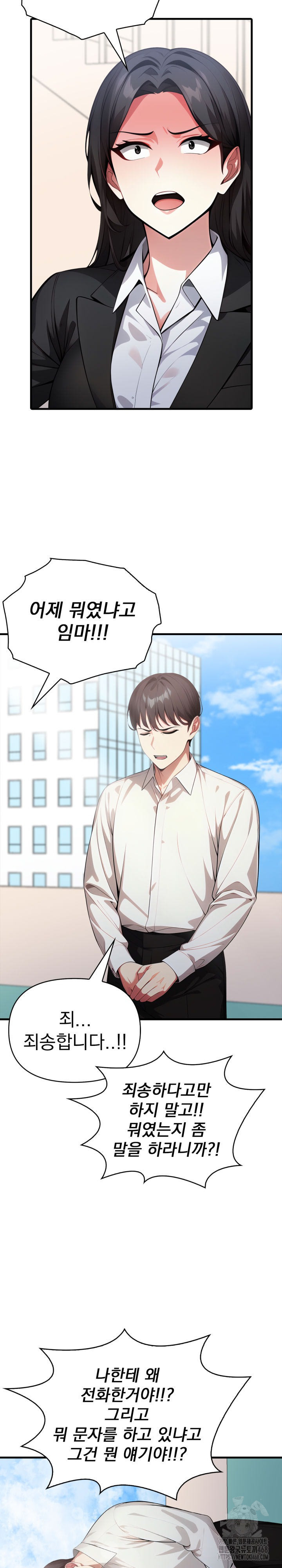 i-got-a-photo-from-a-woman-i-dont-know-raw-chap-6-8