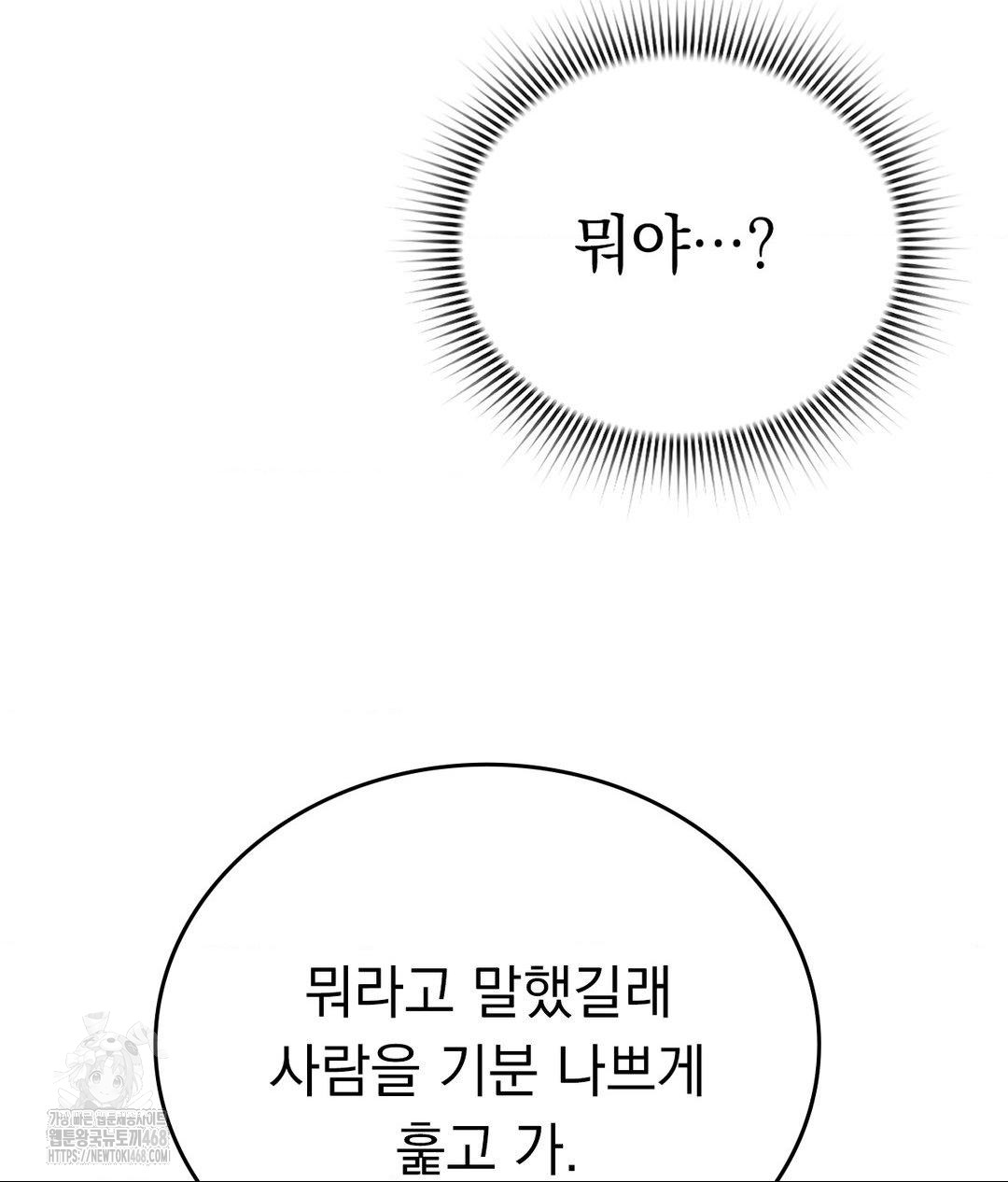 no-uploads-today-raw-chap-6-106