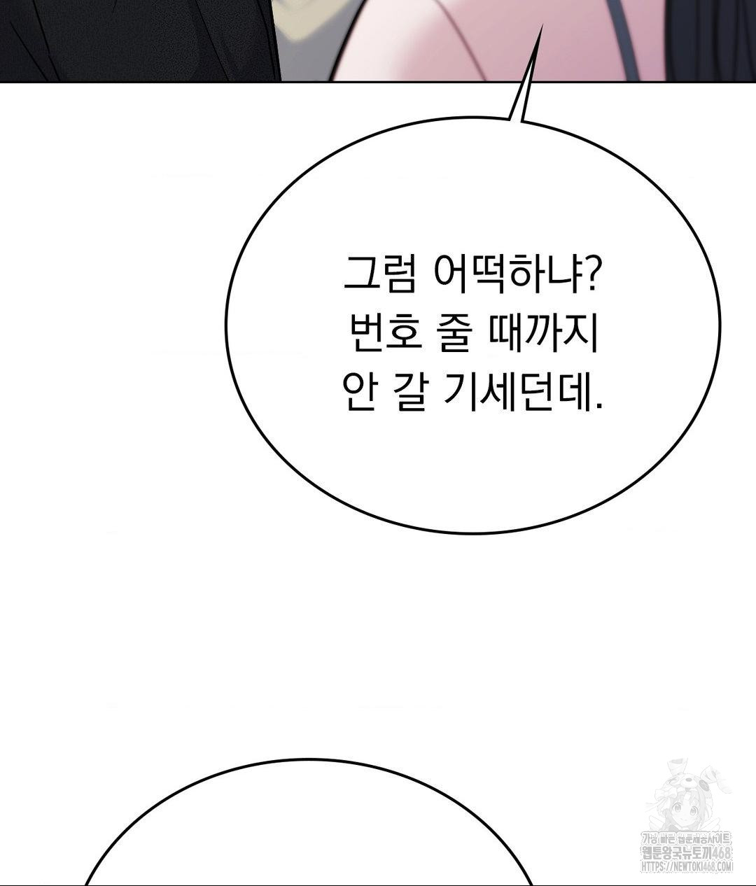no-uploads-today-raw-chap-6-110