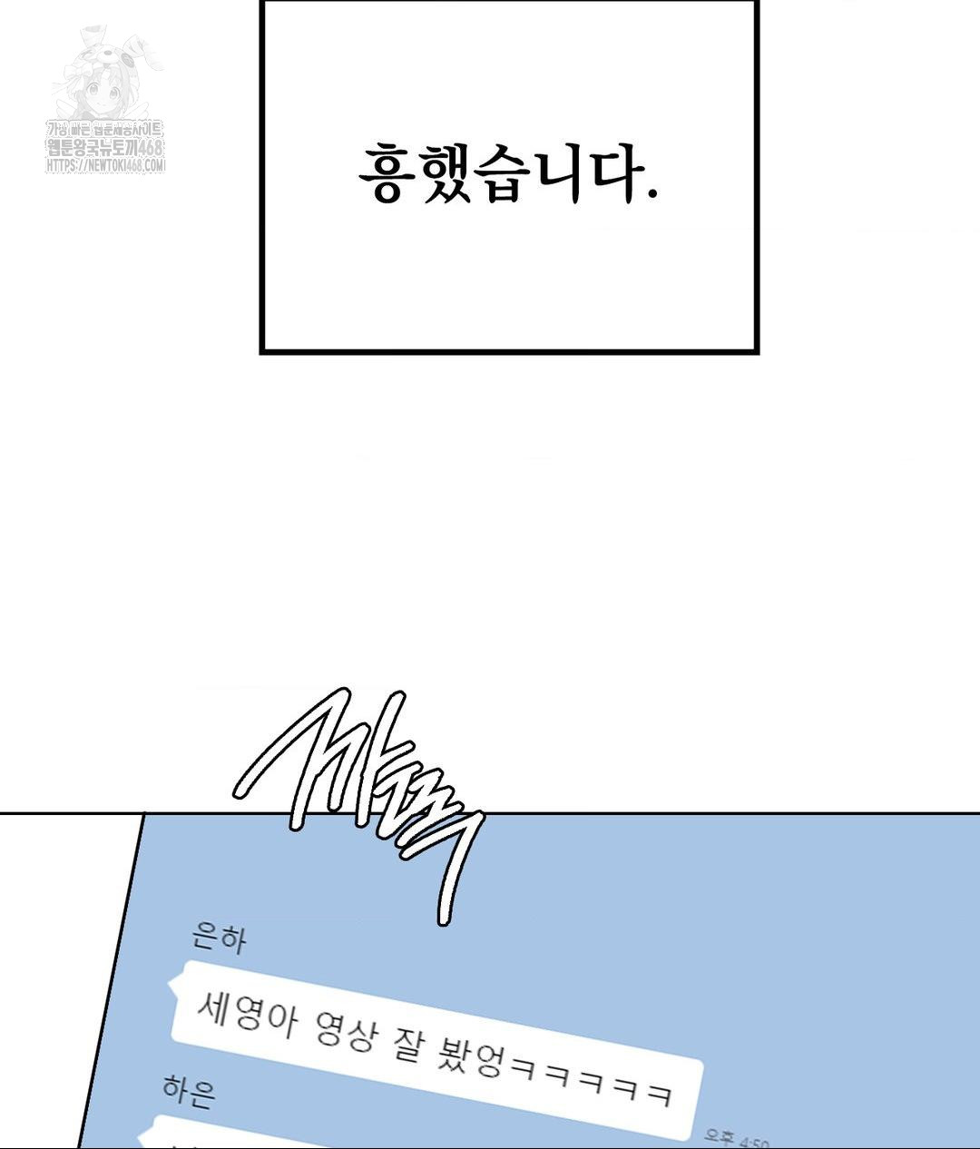 no-uploads-today-raw-chap-6-119
