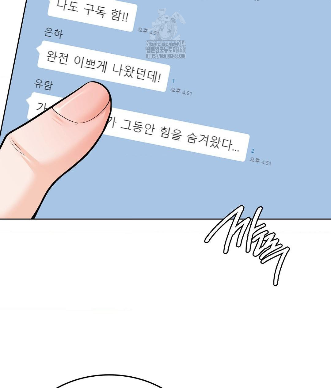 no-uploads-today-raw-chap-6-120