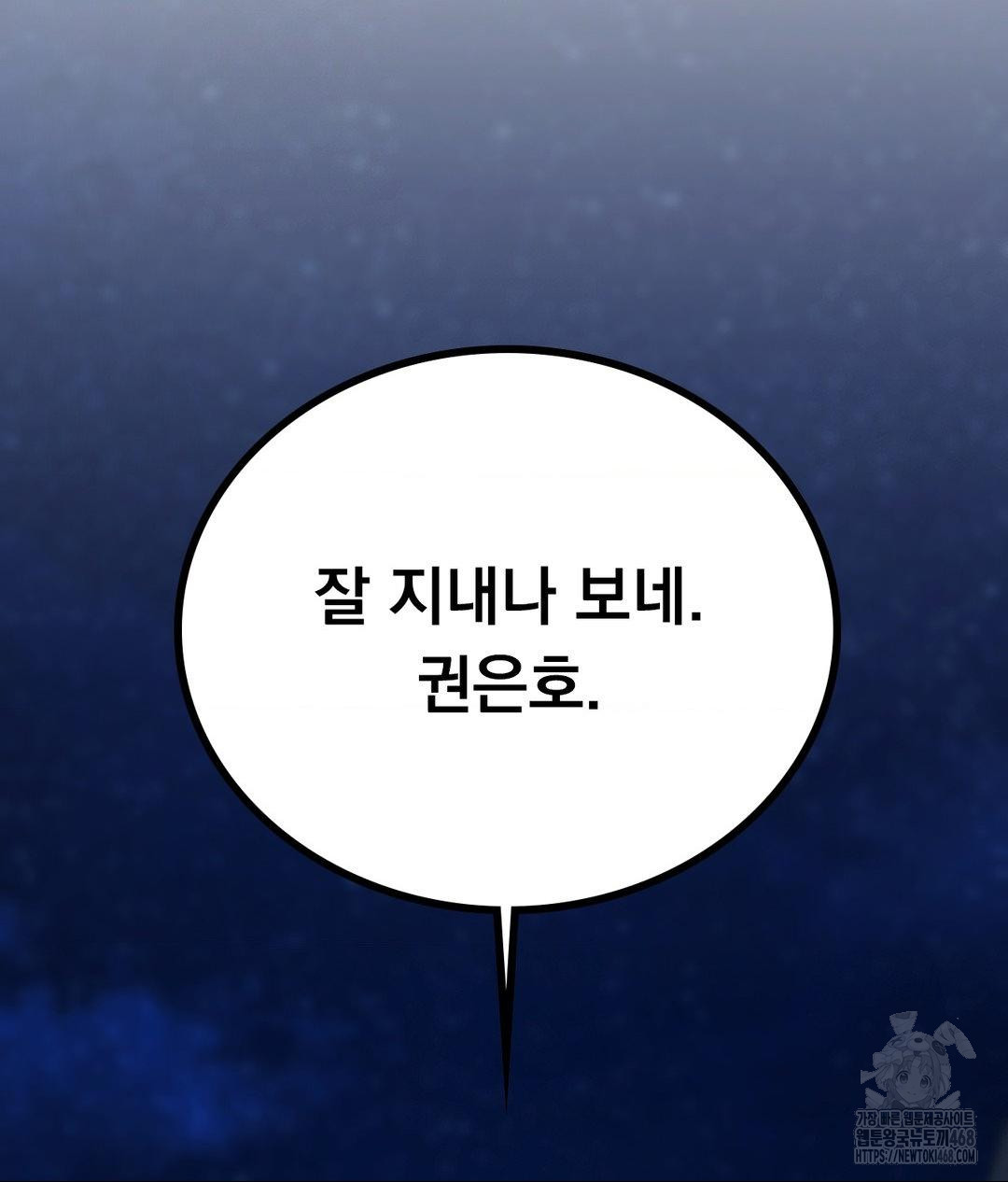 no-uploads-today-raw-chap-6-139