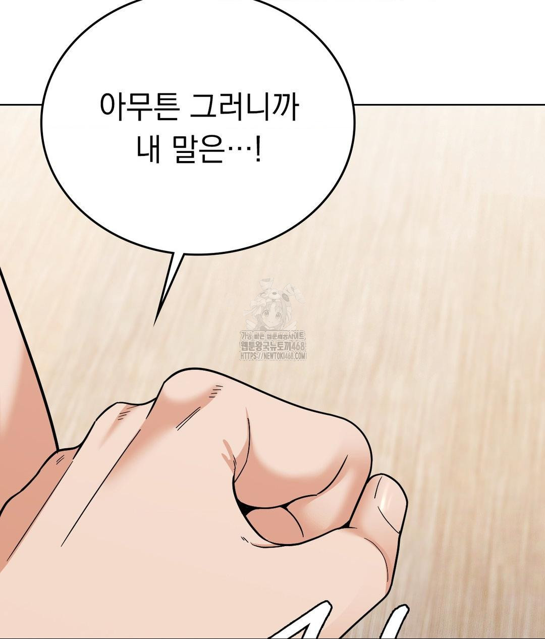 no-uploads-today-raw-chap-6-20