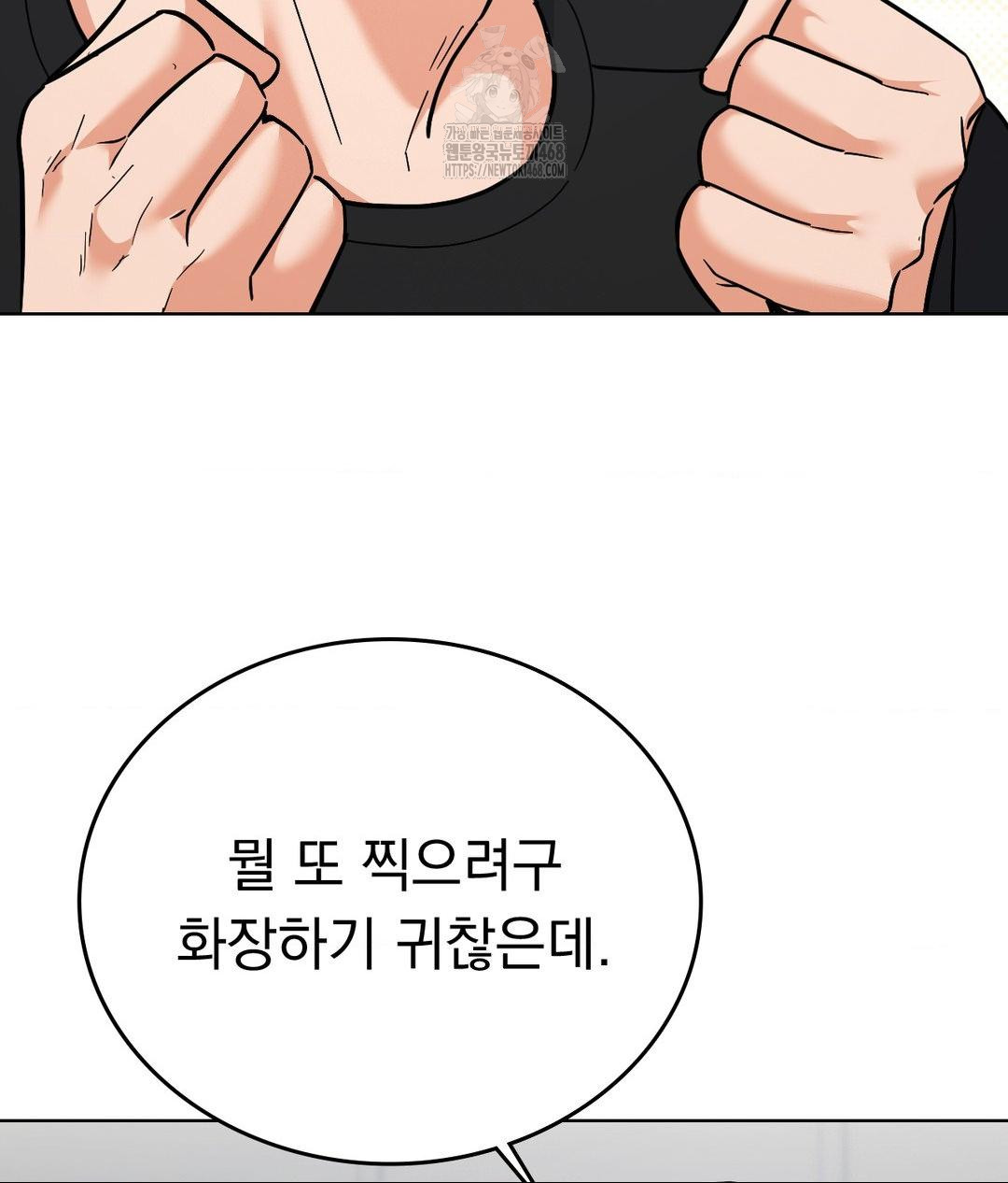no-uploads-today-raw-chap-6-23