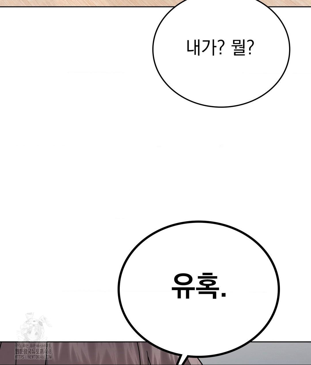 no-uploads-today-raw-chap-6-27