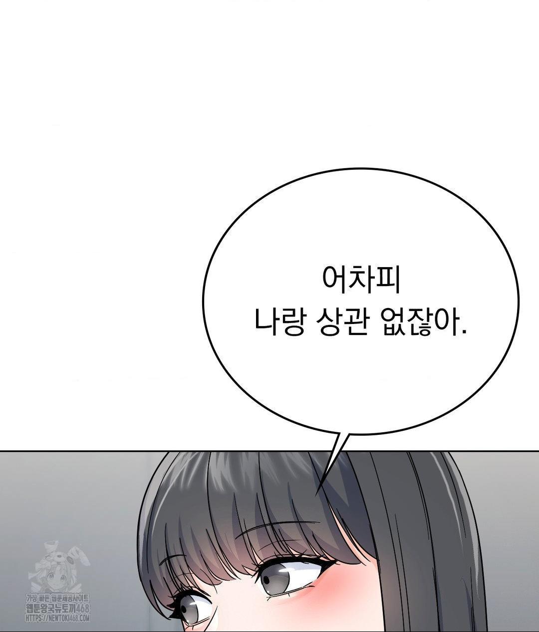 no-uploads-today-raw-chap-6-4
