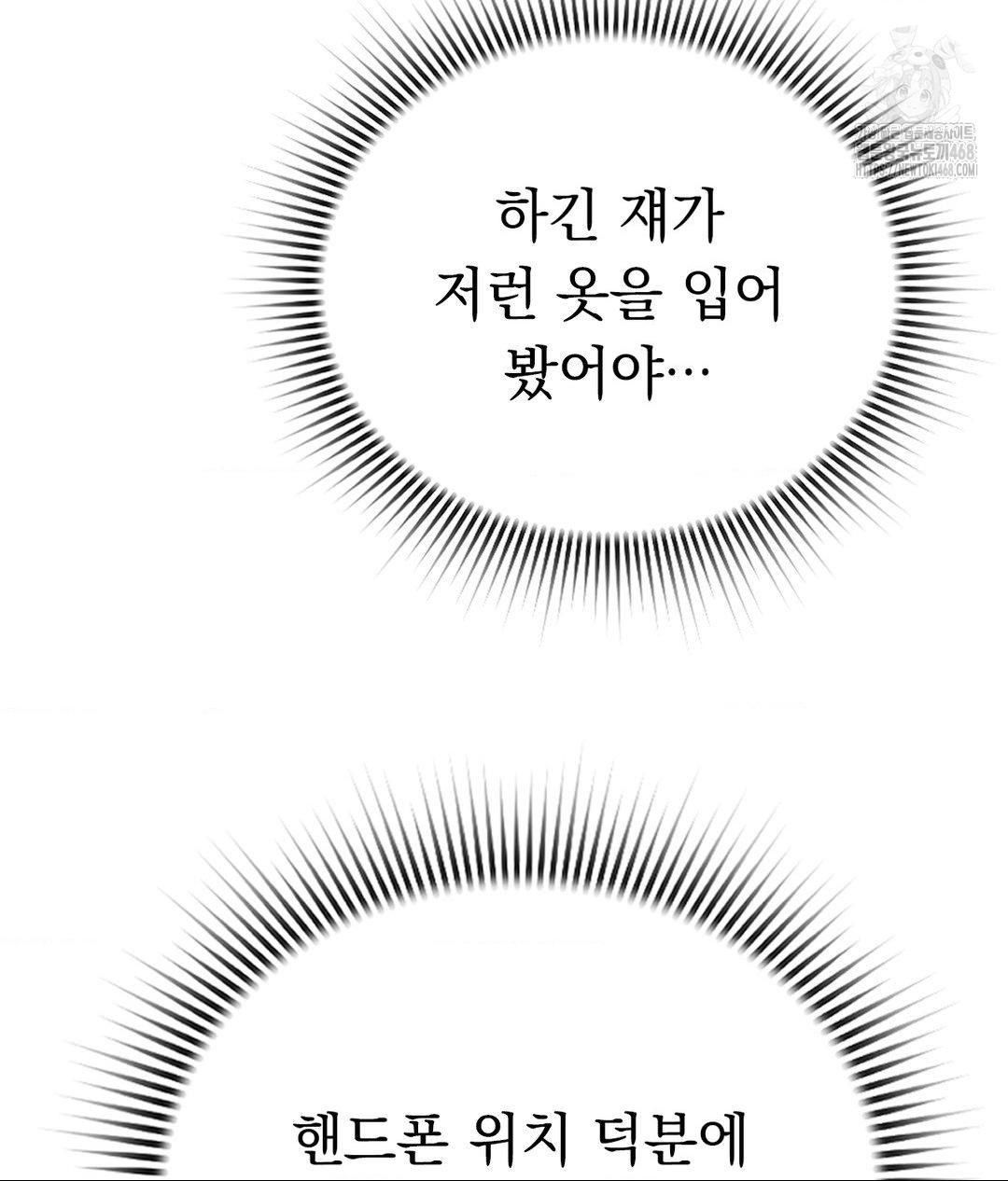 no-uploads-today-raw-chap-6-53