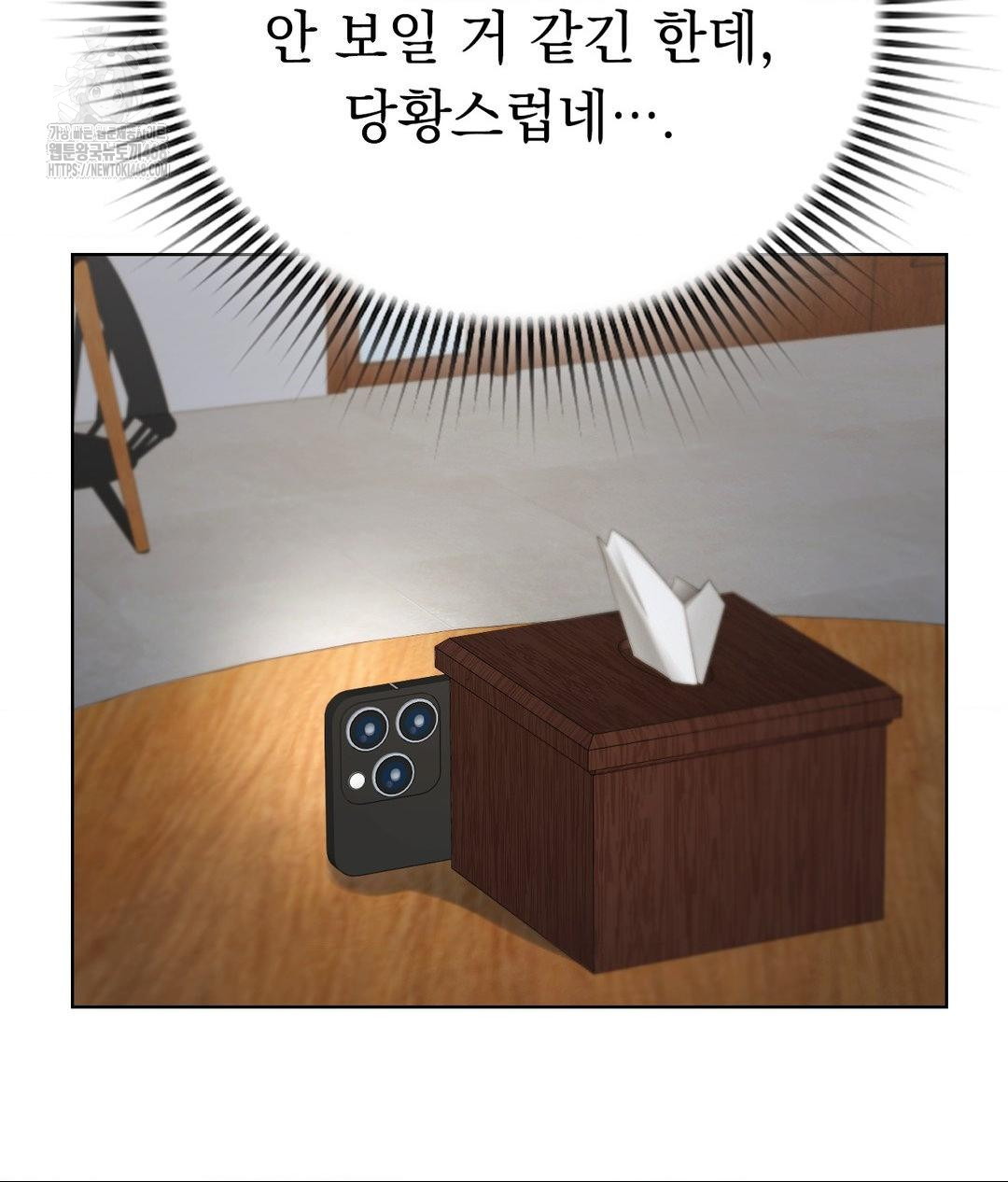 no-uploads-today-raw-chap-6-54