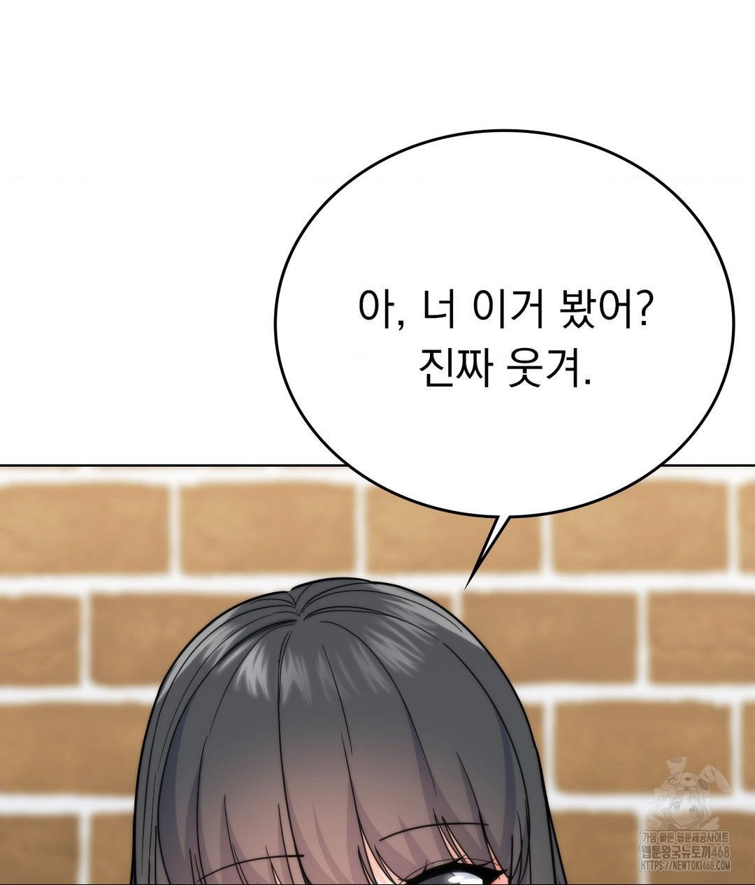 no-uploads-today-raw-chap-6-55