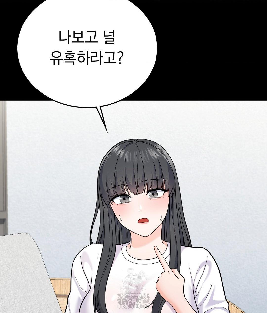 no-uploads-today-raw-chap-6-61