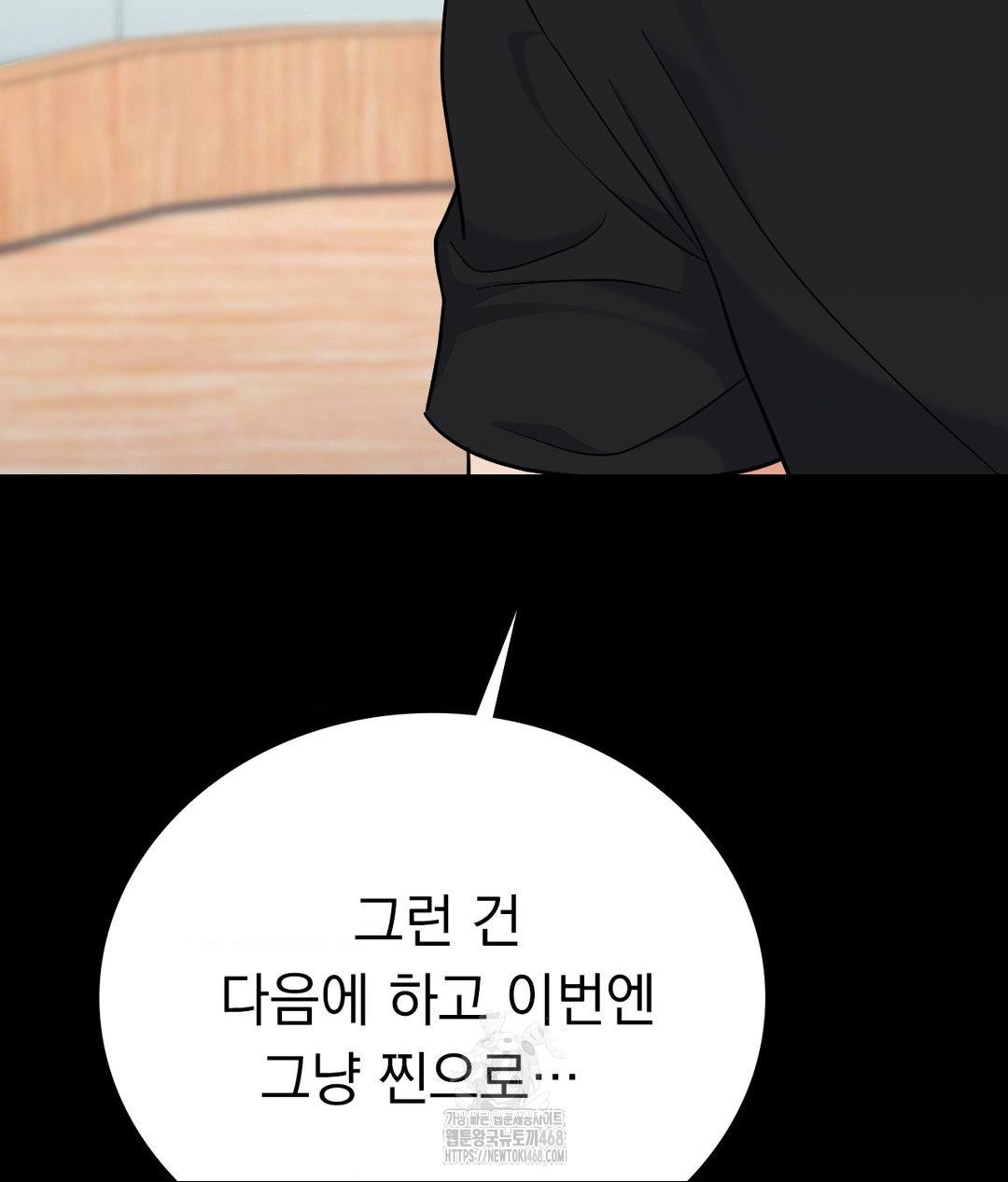 no-uploads-today-raw-chap-6-69