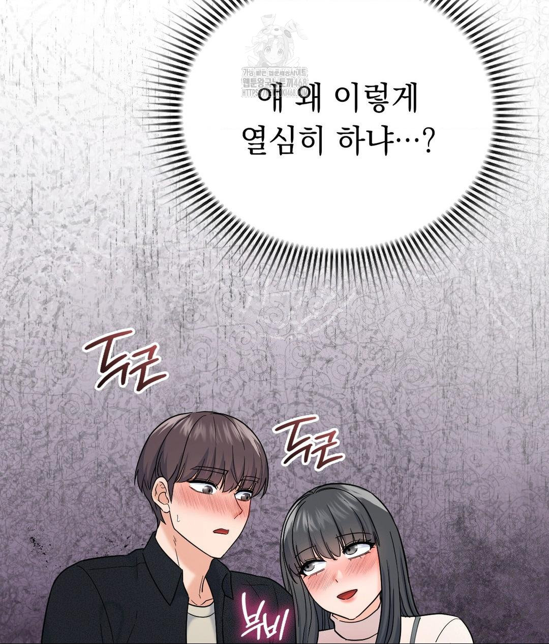 no-uploads-today-raw-chap-6-84