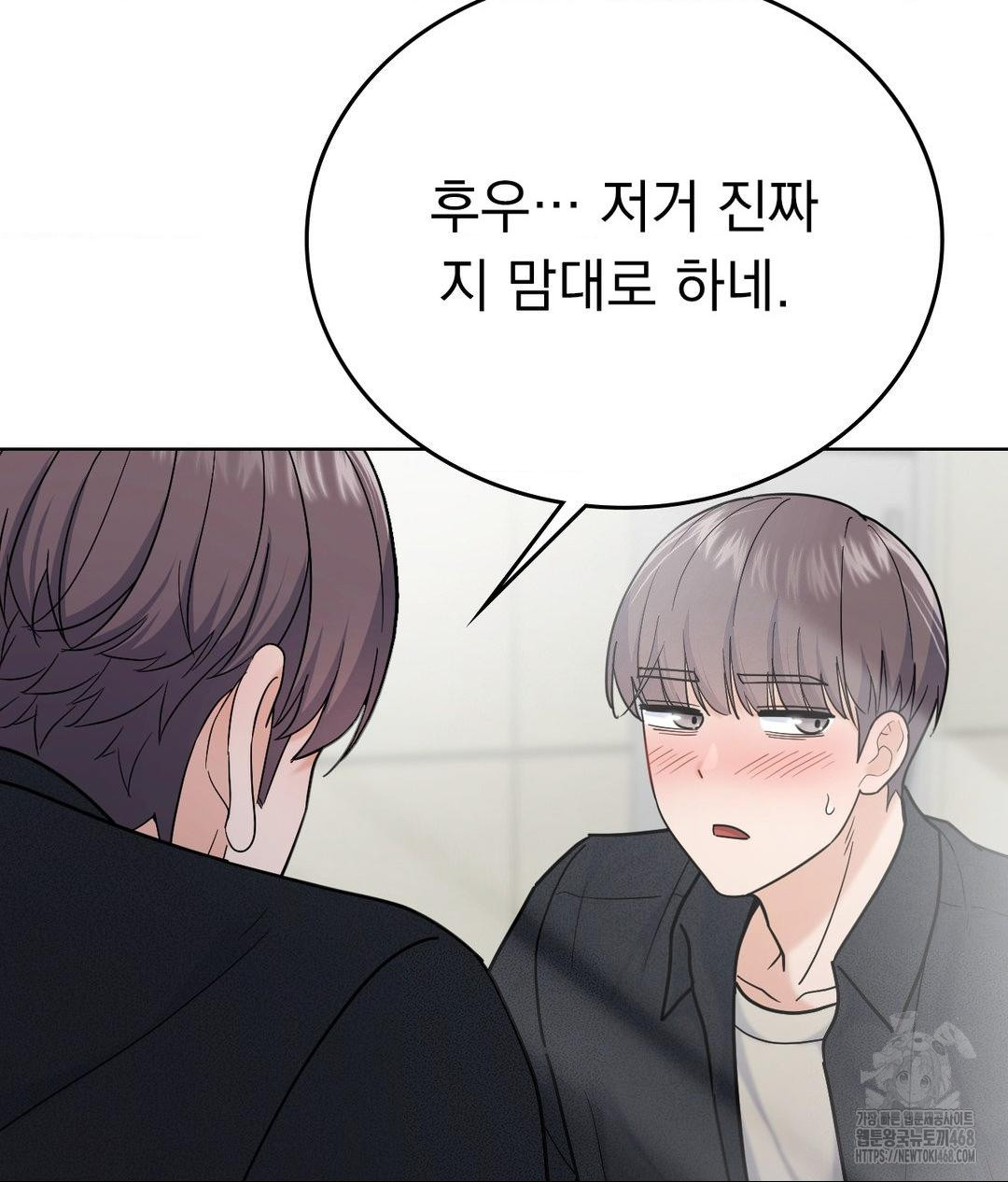 no-uploads-today-raw-chap-6-92