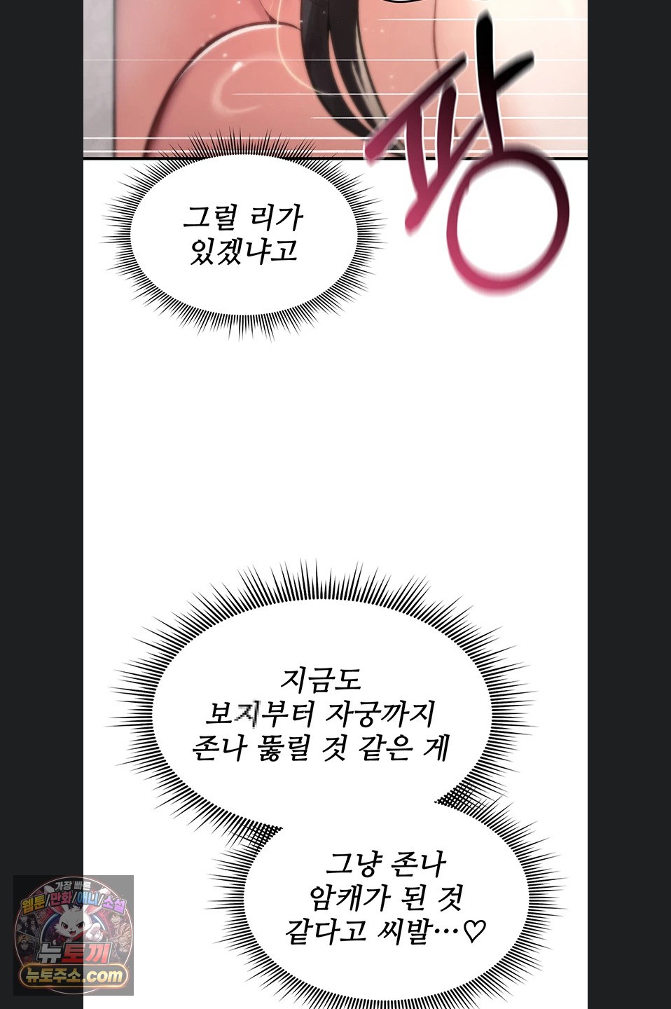 you-wont-break-me-raw-chap-46-49