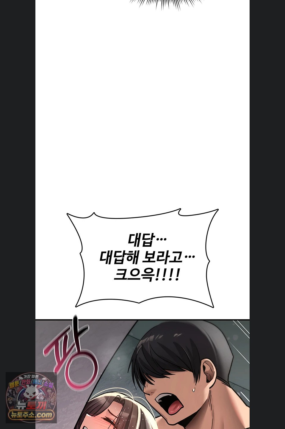 you-wont-break-me-raw-chap-46-50