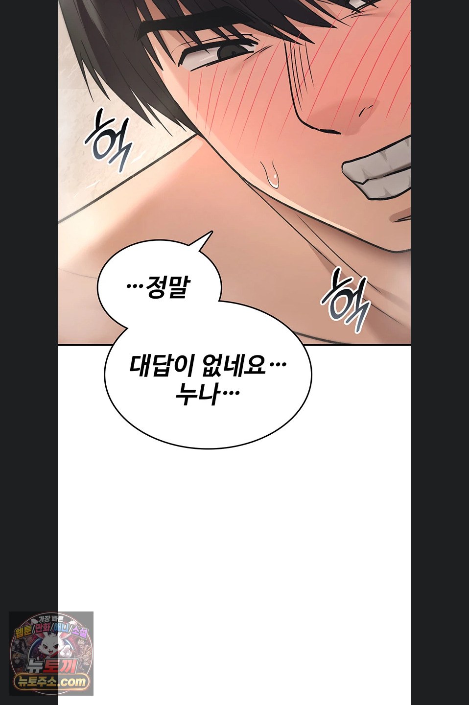you-wont-break-me-raw-chap-46-71