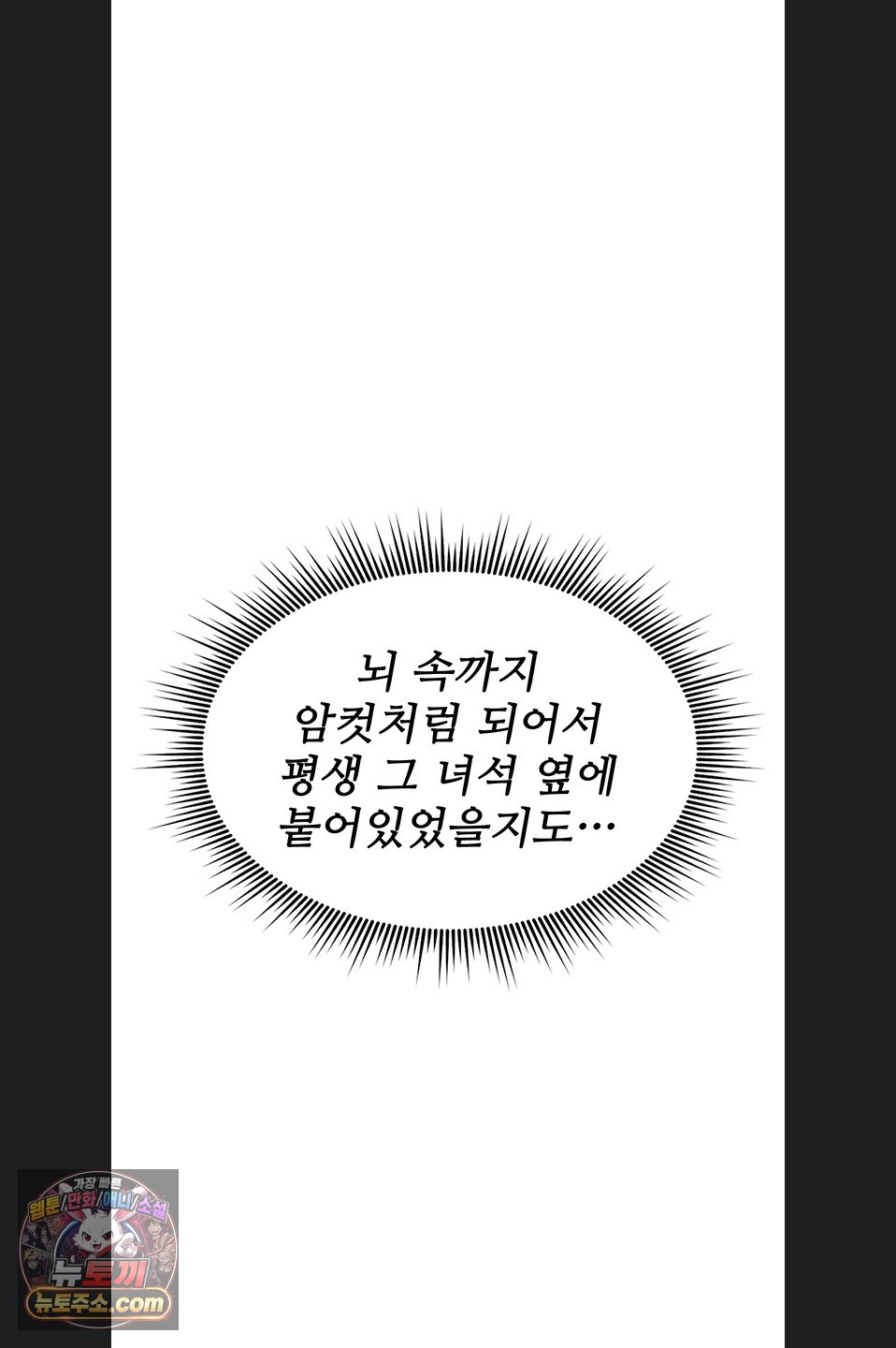 you-wont-break-me-raw-chap-46-91