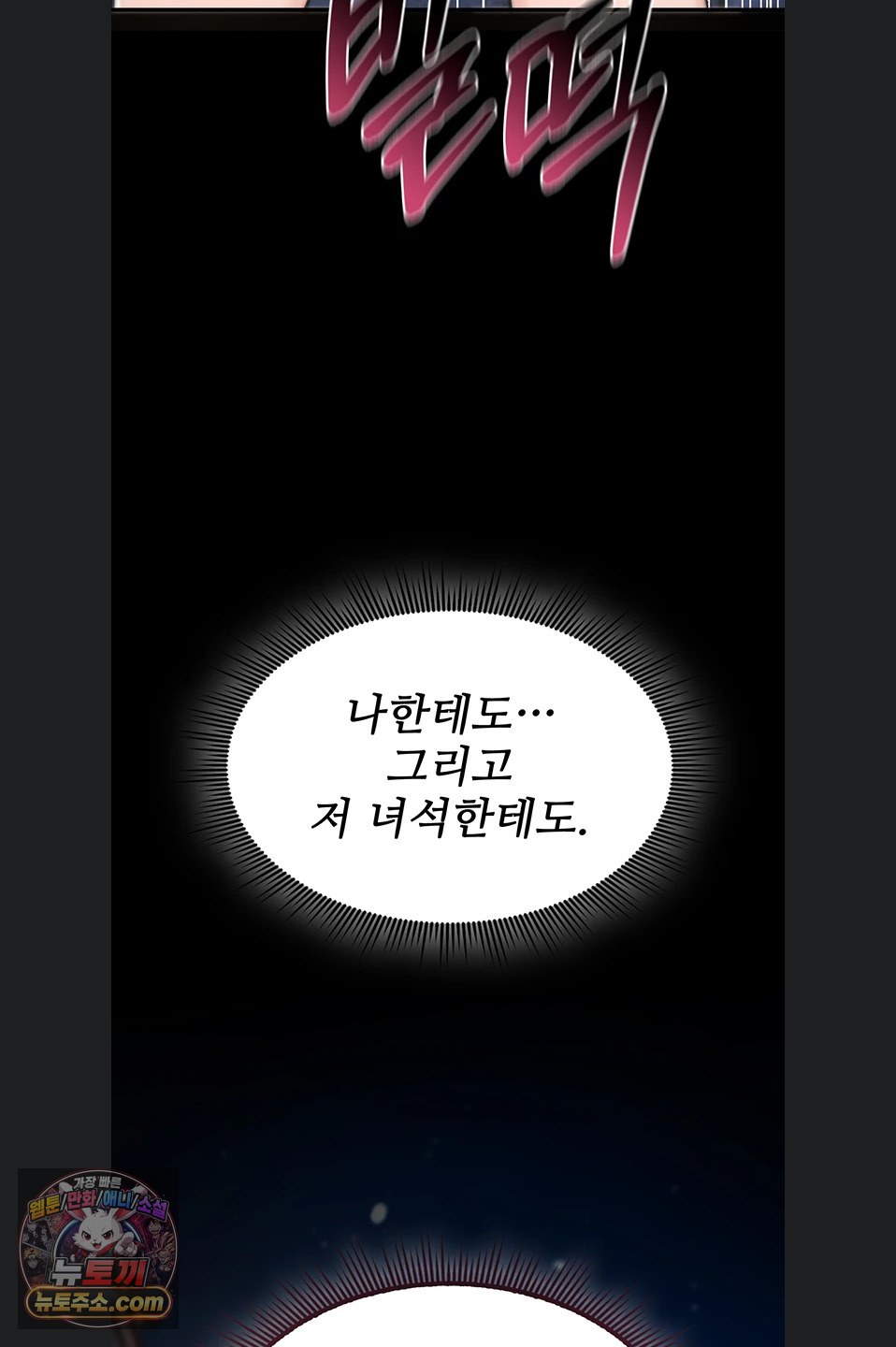 you-wont-break-me-raw-chap-46-93