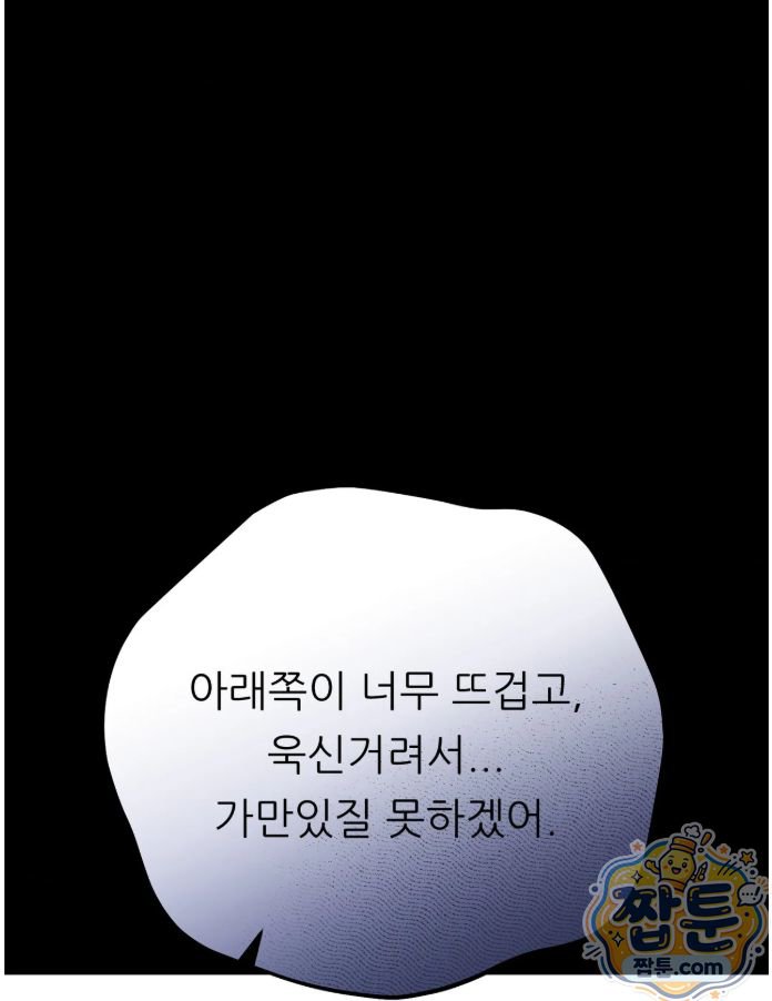happily-forever-after-raw-chap-35-10