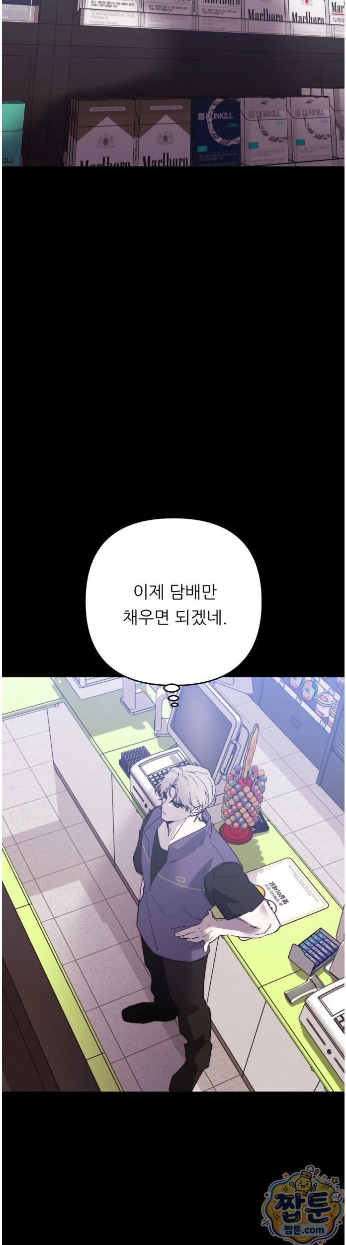 happily-forever-after-raw-chap-35-14
