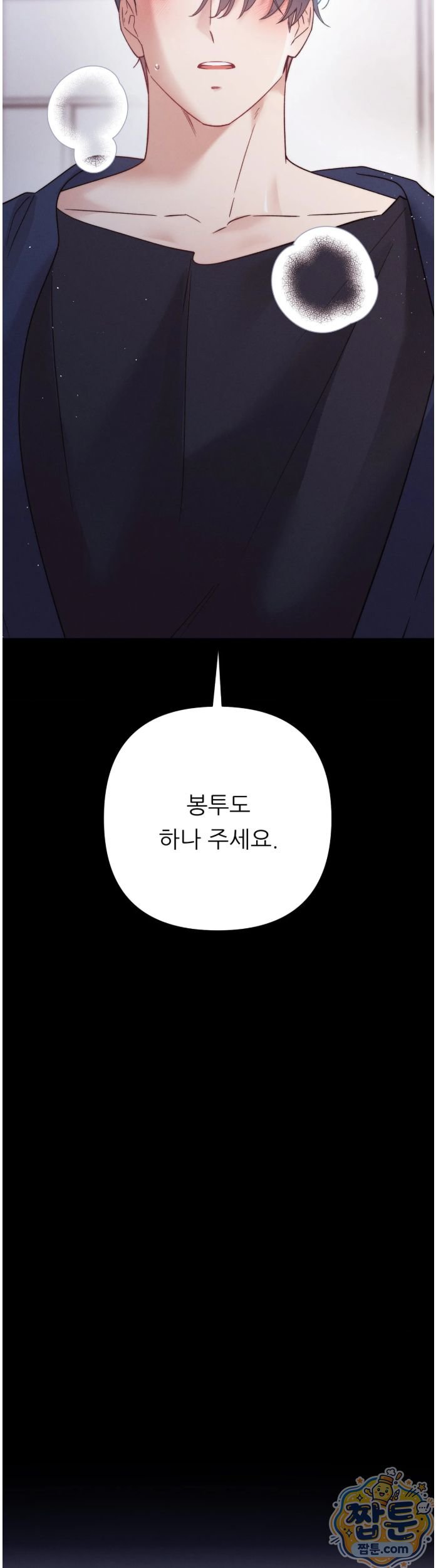 happily-forever-after-raw-chap-35-17