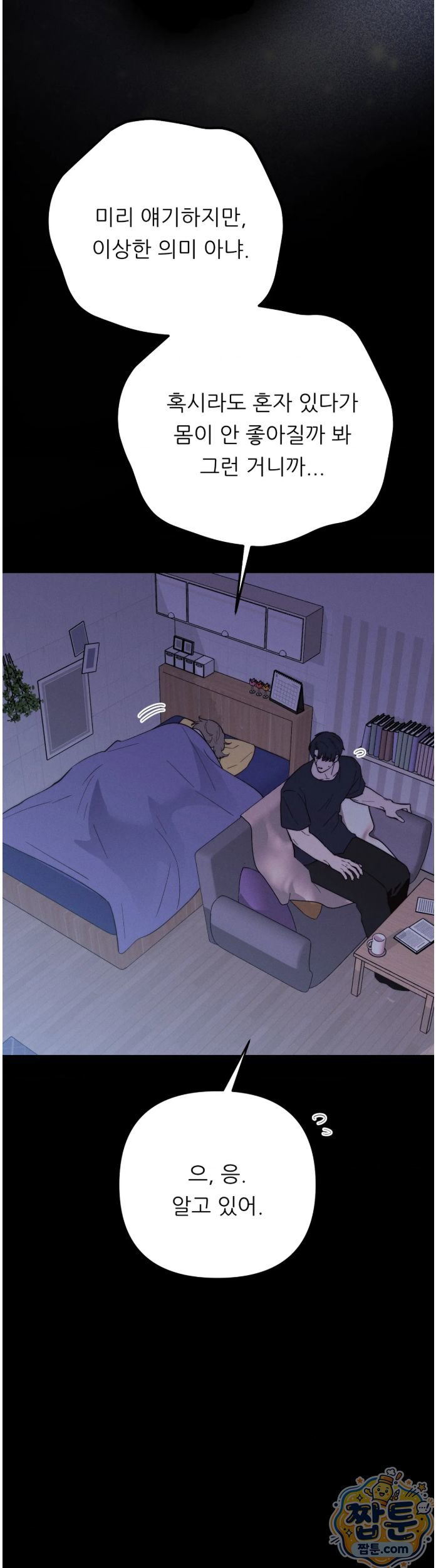 happily-forever-after-raw-chap-35-4