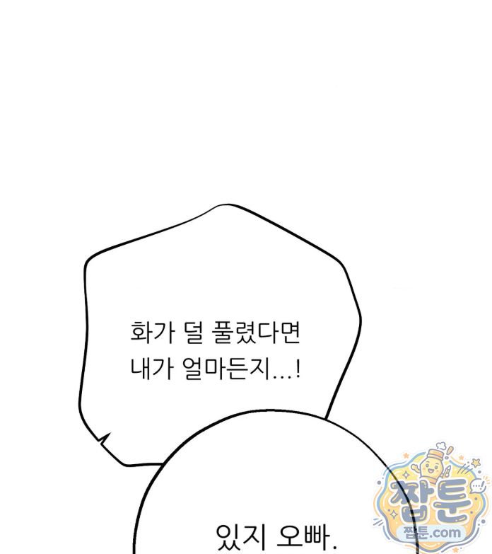 happily-forever-after-raw-chap-35-73