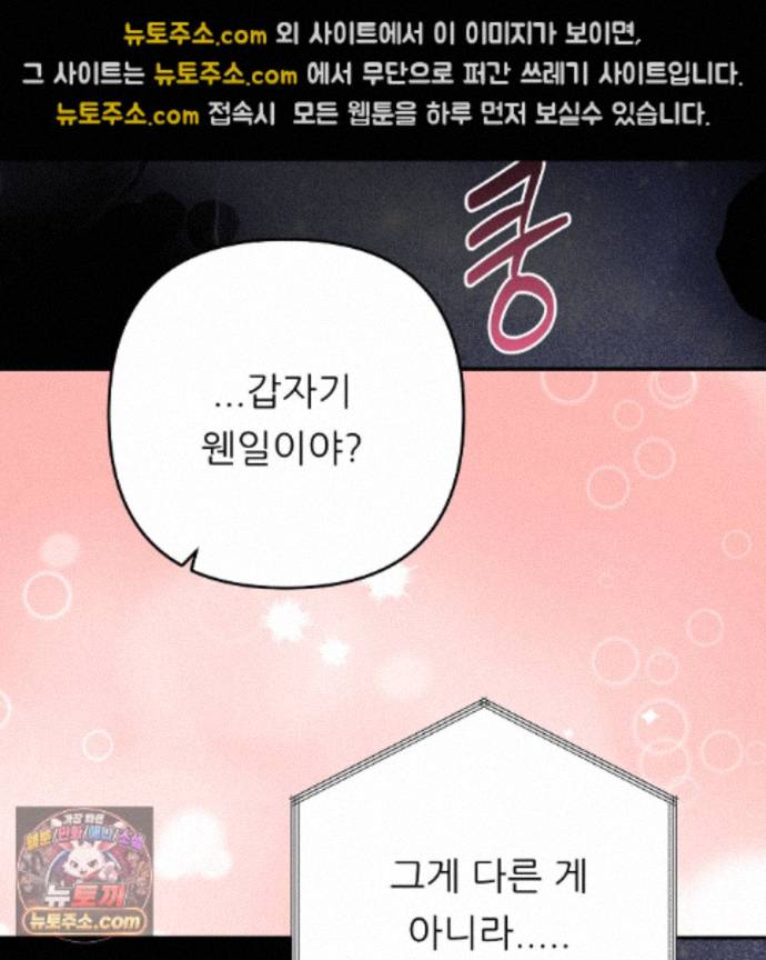 happily-forever-after-raw-chap-36-104