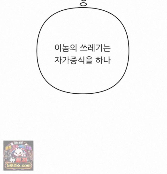 happily-forever-after-raw-chap-36-12