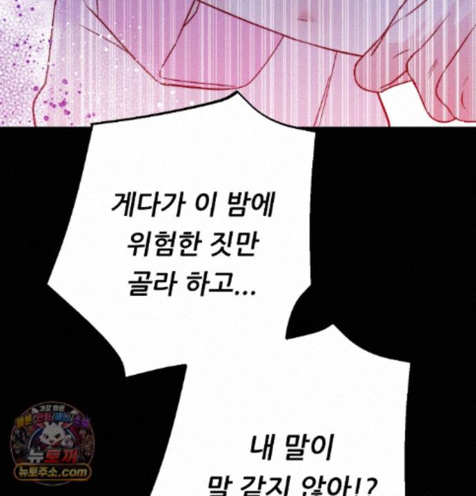 happily-forever-after-raw-chap-36-178