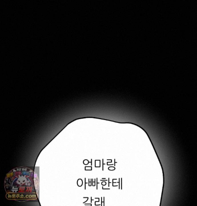 happily-forever-after-raw-chap-36-194
