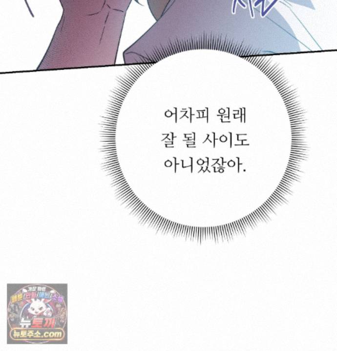 happily-forever-after-raw-chap-36-25
