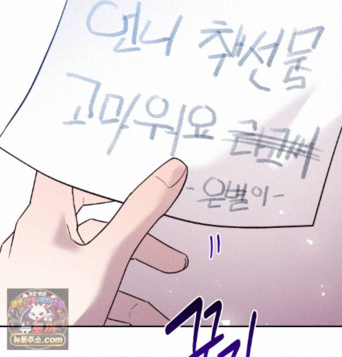 happily-forever-after-raw-chap-36-28