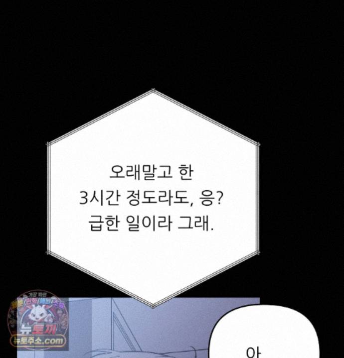 happily-forever-after-raw-chap-36-55