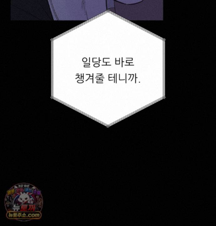 happily-forever-after-raw-chap-36-57